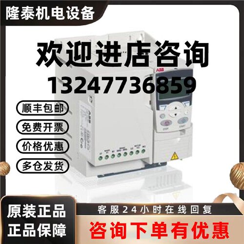 议价ABB3KW变频器ACS355-03E-13A3-2机械公司现货质保一年