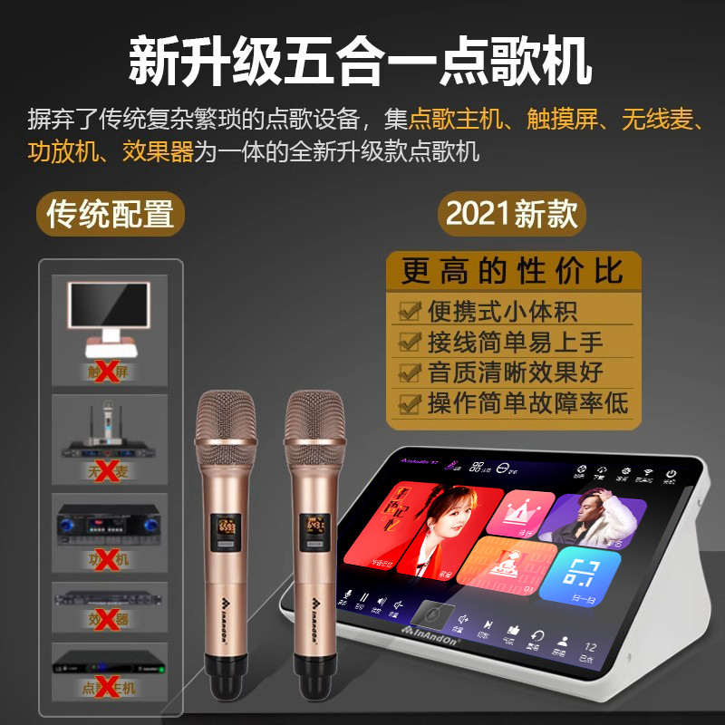 2024InAndOn音王点歌机家庭KTV音响套装全套家用触摸卡拉OK一体机