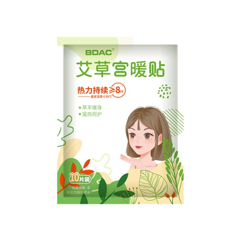 BDAC宫暖贴54度稳定发热暖贴