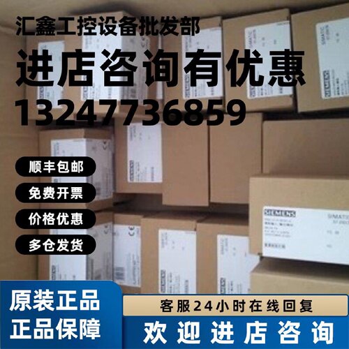 议价西门子6ES7193-6CP02-2MA0 正品 6ES7193-6CP71-2AA0 现货