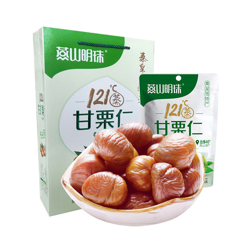 河北燕山明珠甘栗仁礼盒装新鲜