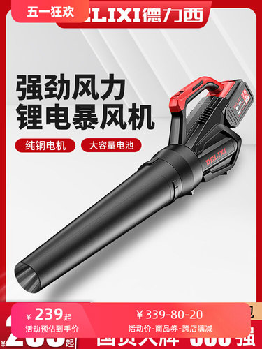 充电式鼓风机强力吹风机大功率工业用吹雪机锂电暴风枪吹灰除尘器