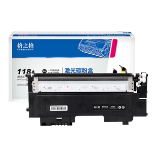 格之格适用惠普118a硒鼓178nw粉盒 HP 150a 150nw 179fnw打印机硒鼓粉盒 W2080A粉盒大容量