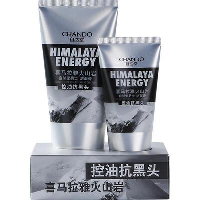 自然堂洗面奶男士专用洁面乳清洁