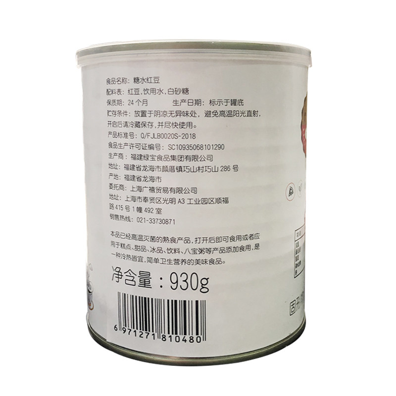 包邮博多家园红豆酱奶茶店咖啡