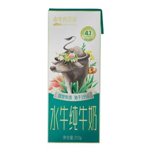 【囤货40盒】广西农垦西江4.1g蛋白水牛奶纯牛奶200g*40盒