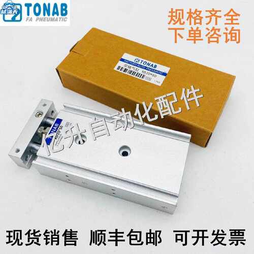 议价速易可TONAB双轴气缸XD20/25X10/20/25/30/40/50/75/100/150/