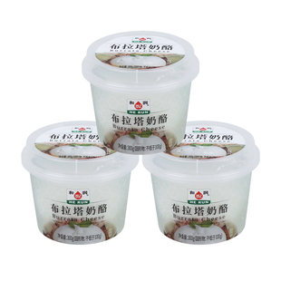 和润布拉塔奶酪 马苏里拉爆浆芝士球生酮即食 burrata奶酪