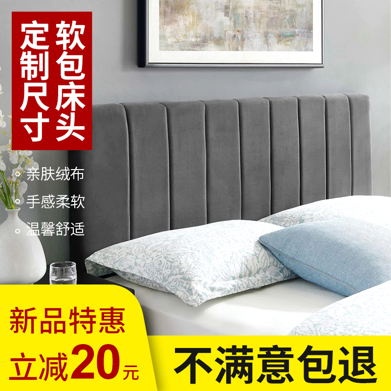 定做自粘床头软包2022新款靠垫榻榻米大靠背垫床头套罩换皮翻新