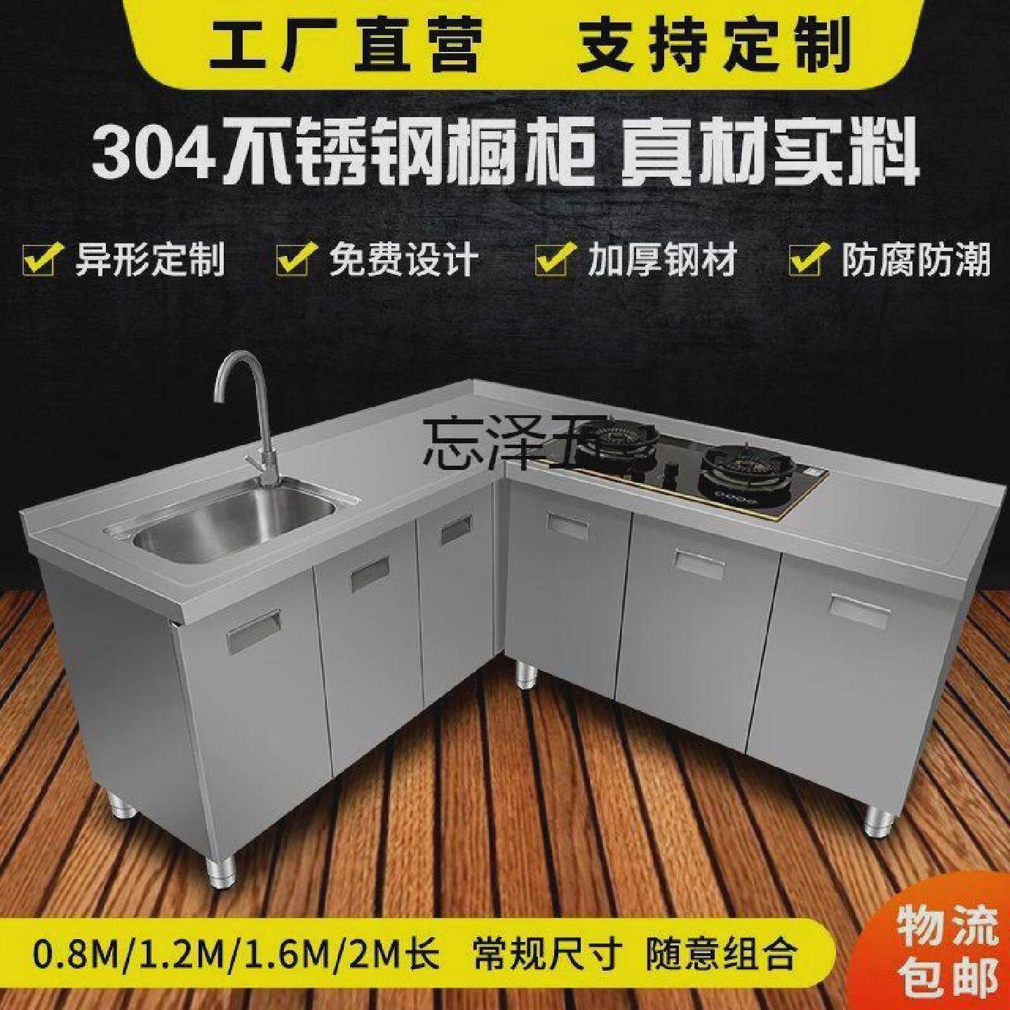 SY整体不锈钢橱柜304钢材钻石型转角柜厨房橱柜储物一体水槽灶
