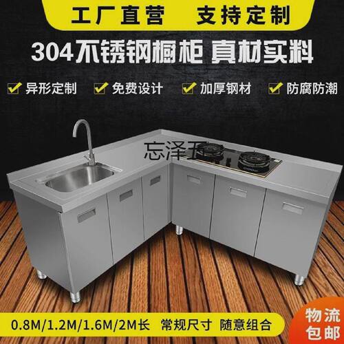 SY整体不锈钢橱柜304钢材钻石型转角柜厨房橱柜储物一体水槽灶