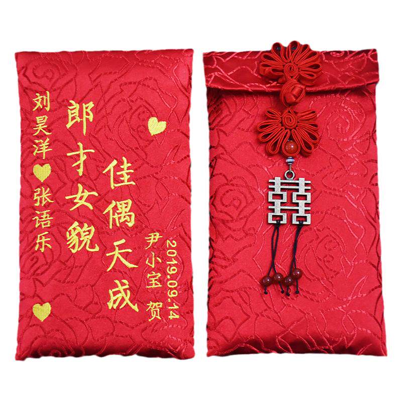 高档创意布艺红包结婚万元红包定制做利是封红包闺蜜结婚回礼金袋