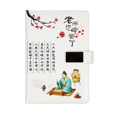 送老师的高档实用毕业季笔记本子