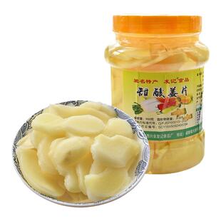 广西特产城隍酸料酸嘢1.8斤 腌酸梅白辣椒杨桃泡姜发记酸野酸刀豆