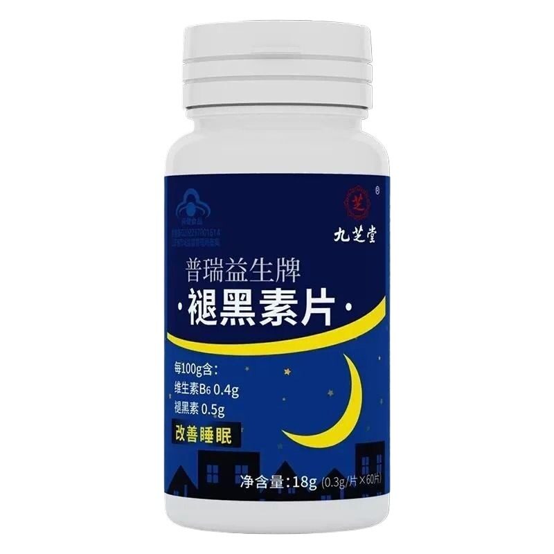 九芝堂褪黑素维b助眠官方旗舰店