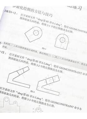 AutoCAD中文版机械制图习题精解（第2版）李善锋 cad教程书 机械制图工程制图 建筑设计三维设计教程教材书籍