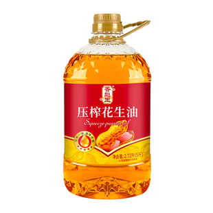 【一级压榨】花生油2.7L(5斤装)食用油家庭健康炒菜油工厂直发