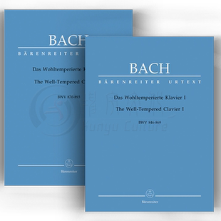 巴赫十二平均律集 BWV846-893 钢琴独奏无指法全套卷一至卷二 德国骑熊士乐谱书 The Well Tempered Clavier for piano 1-2