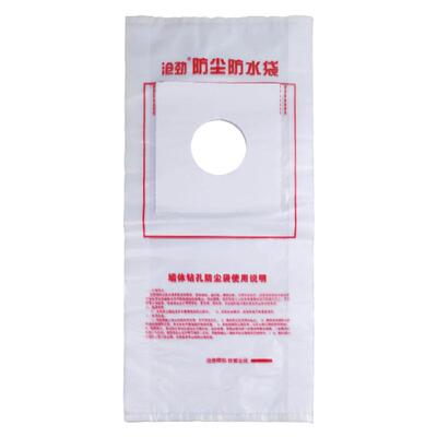 防尘袋水钻一次性电锤打孔洞塑料