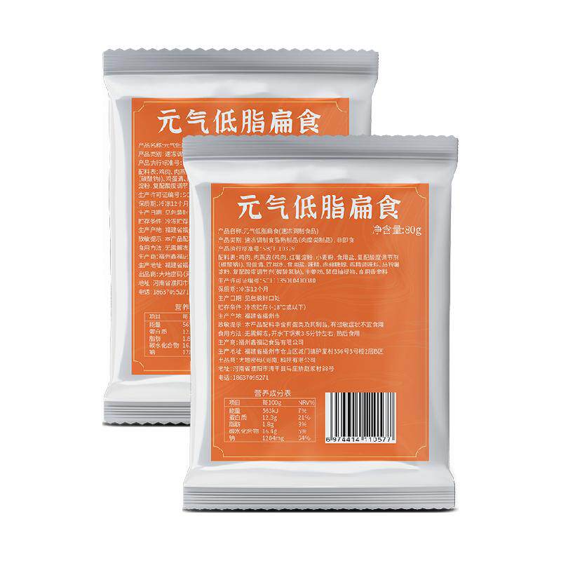顺丰上门野人日记元气低脂扁食薄皮肉燕鸡胸肉小馄饨轻食云吞早餐