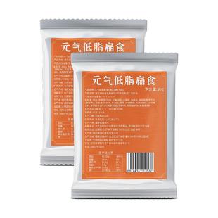 野人日记元气低脂扁食薄皮肉燕鸡胸肉小馄饨轻食云吞早餐成品