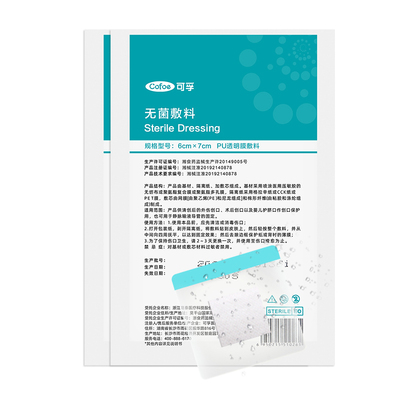 疫苗防水洗澡针眼医用创可贴