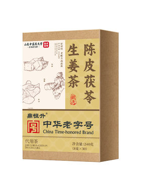 【热销100w+】陈皮茯苓生姜茶