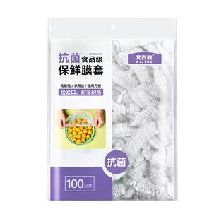 一次性保鲜膜套罩食品级专用保鲜袋家用带松紧剩菜套碗盘保险套罩