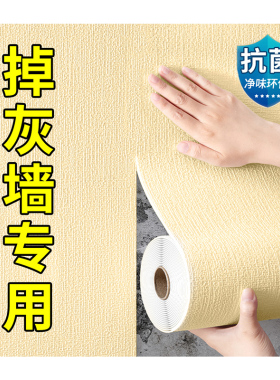 墙纸自粘防水防潮家用壁纸墙布
