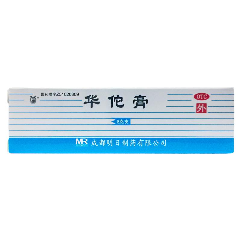 【草堂】华佗膏8g*1支/盒