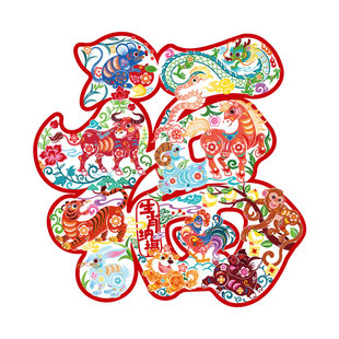 2026新款马年过年福字窗花静电贴玻璃橱窗贴纸剪纸春节新年装饰品