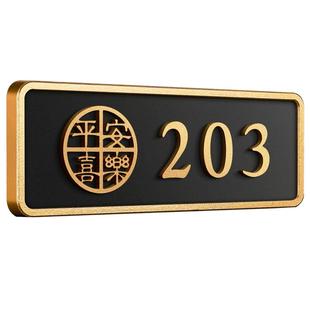 亚克力风水门牌3949招财进宝号码牌家用定制轻奢小区住宅别墅入户门口装饰挂牌酒店办公室房间自粘创意数字贴