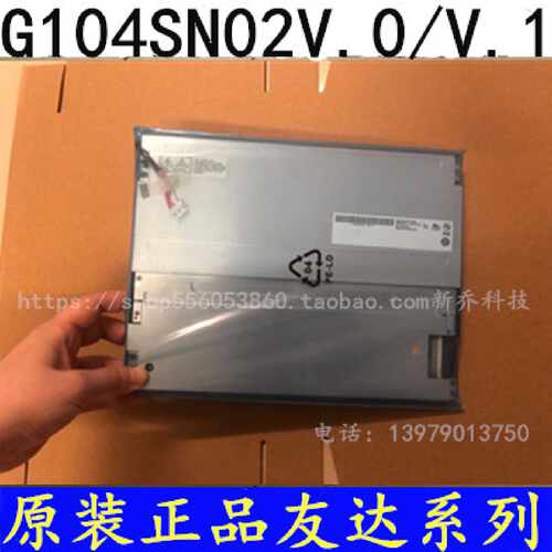 议价B104SN02 V.0/G104SN02 V.0 V1 G104SN02V2原装现货