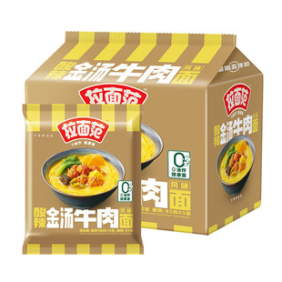 方便面今麦郎泡面拉面范袋装非油炸红烧牛肉酸汤肥牛速食牛肉面