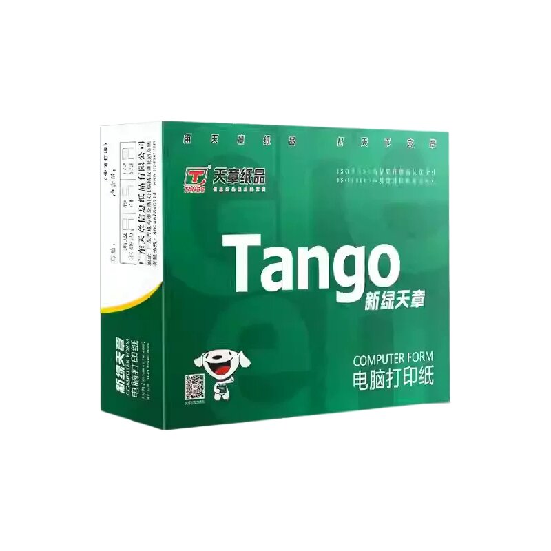新绿天章官方特惠电脑打印纸
