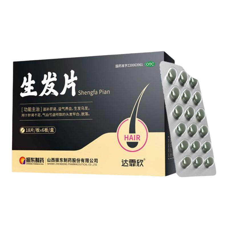 [达霏欣]生发片0.35g*108片/盒
