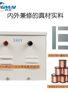 同迈JMB-1500VA建筑工地安全照明变压器380V变220V行灯隔离变压器