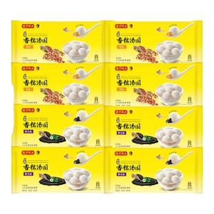 湾仔码头汤圆冷冻速食香糯黑芝麻花生鲜肉200g*8包元宵早点组合