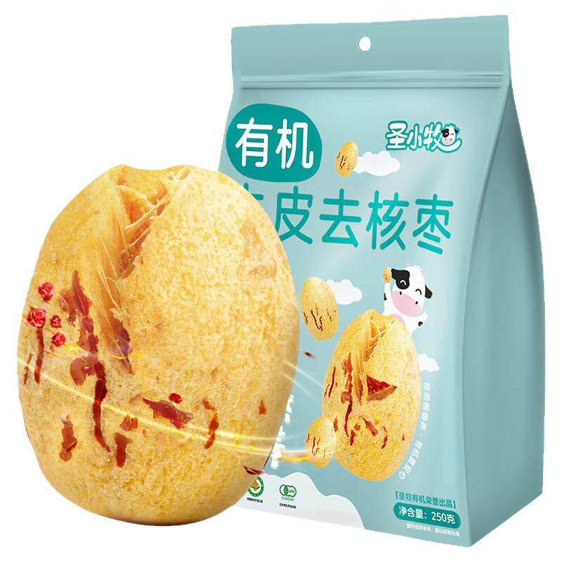圣小牧有机红枣去皮去核新疆一级灰枣250g免洗独立小袋约60-70颗