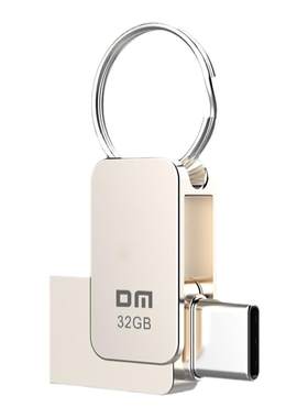 dm大迈type手机u盘32g双接口安卓