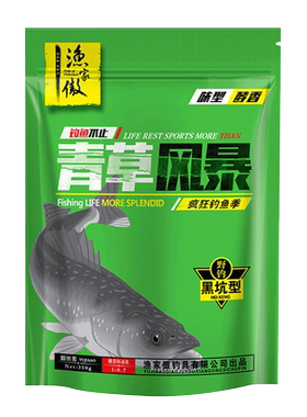 草鱼专用饵料野钓黑坑水库池塘