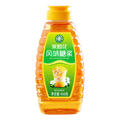 奶茶店专用茉莉花风味糖浆