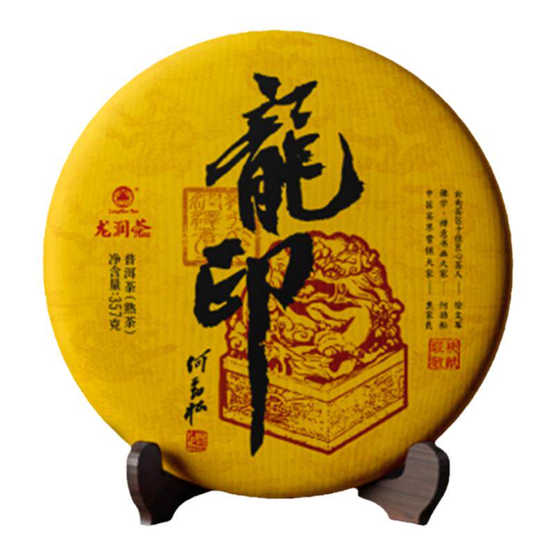 龙润茶2021年龙印熟饼香气浓郁