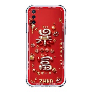 适用vivoY30标准版手机壳V2036A中国风新年红步步高丫30活力版气囊防摔保护壳全包边软壳2026新款男女手机套