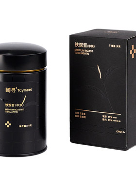 顺丰崎寻铁观音兰花香乌龙茶