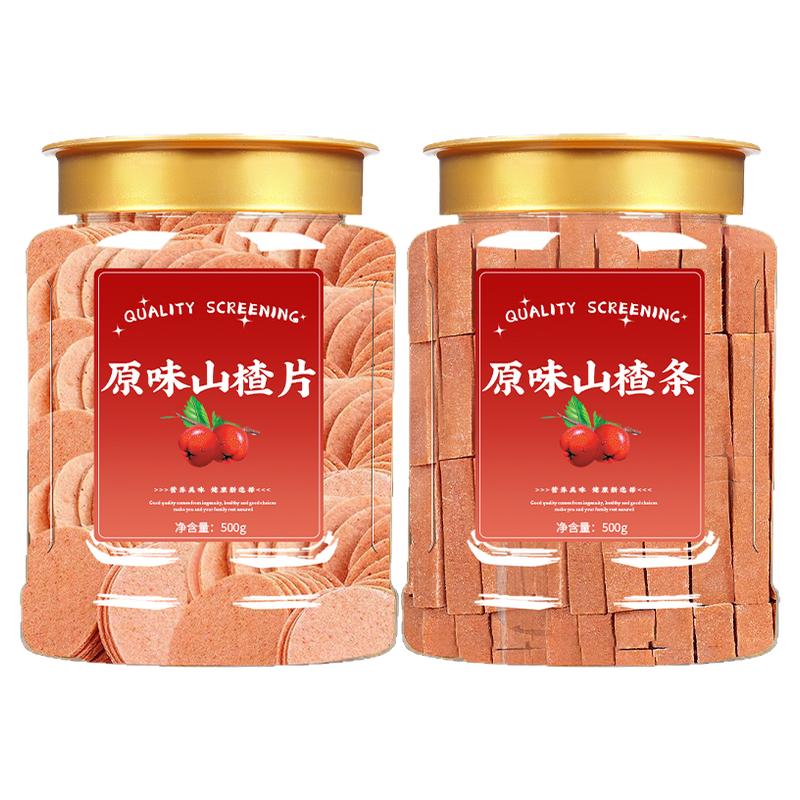 正宗山楂片无添加无糖官方旗舰店特级原味山楂片干婴儿孕妇小零食
