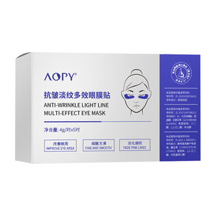 眼膜贴淡化黑眼圈细纹抗衰祛皱提拉眼袋紧致去消除神器男女士正品