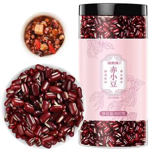 新货赤小豆搭薏米茯苓芡实祛长粒湿红小豆五谷杂粗粮三伏天煮汤茶