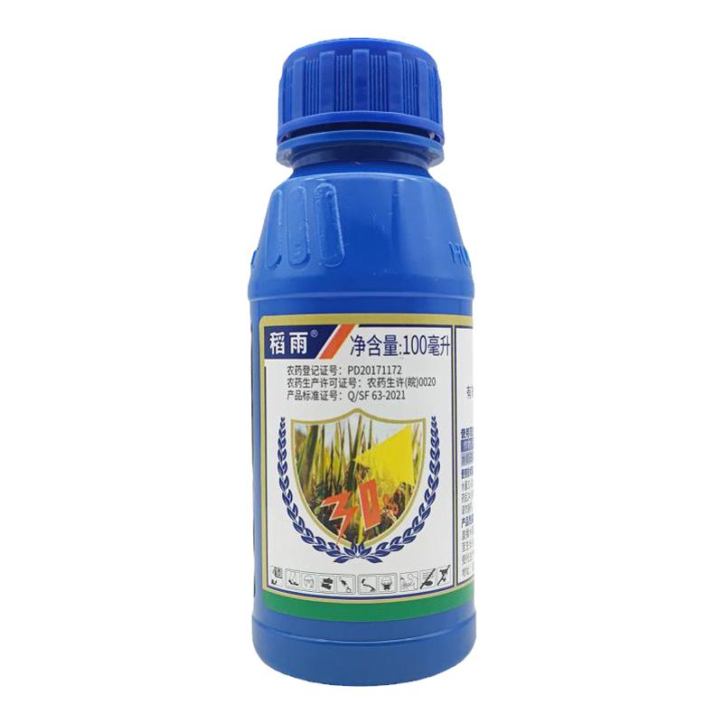 华星稻雨30%氰氟草酯稗草除草剂