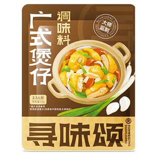 寻味颂广式煲仔酱啫啫酱排骨豆豉酱家用啫啫煲腌肉料酱黄焖调料味